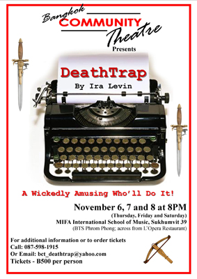 Deathtrap (2008)